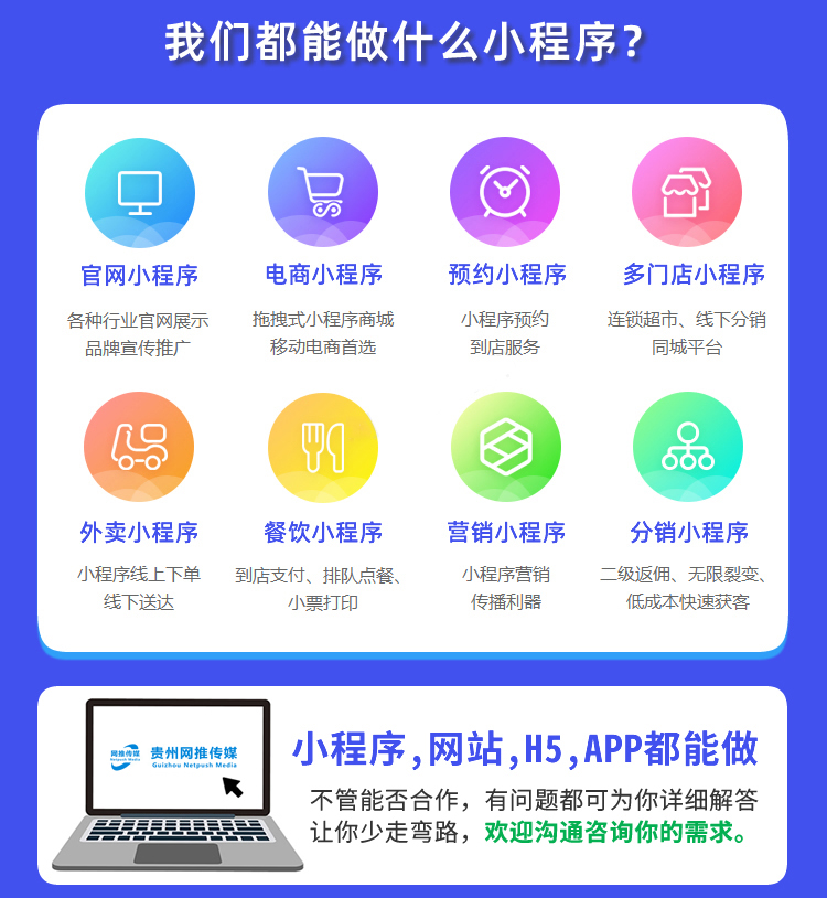 小程序开发项目界面展示